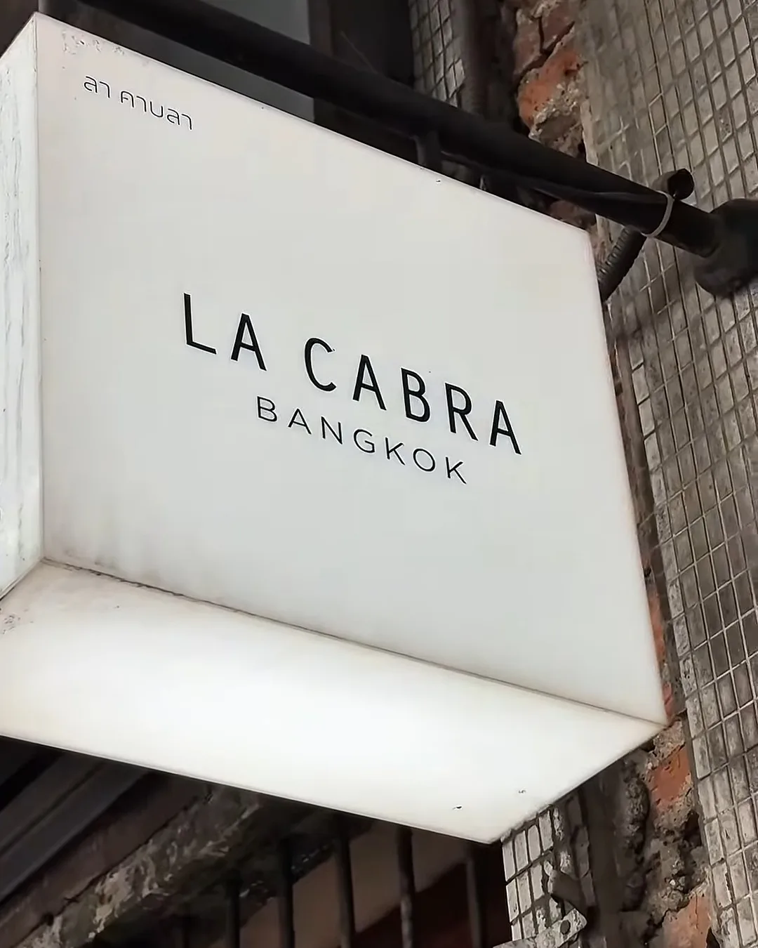 ป้ายคาเฟ่ La Cabra Bangkok บนตึกเก่าผนังกระเบื้องโมเสก ถนนเจริญกรุง ตลาดน้อย