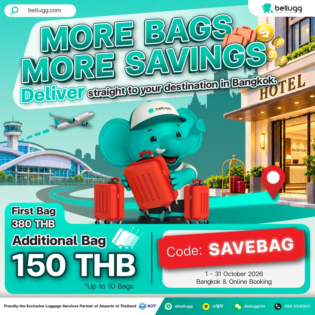 โปสเตอร์ Bellugg More Bags More Savings ส่งกระเป๋าใบแรก 380 บาท ใบถัดไป 150 บาท โค้ด SAVEBAG