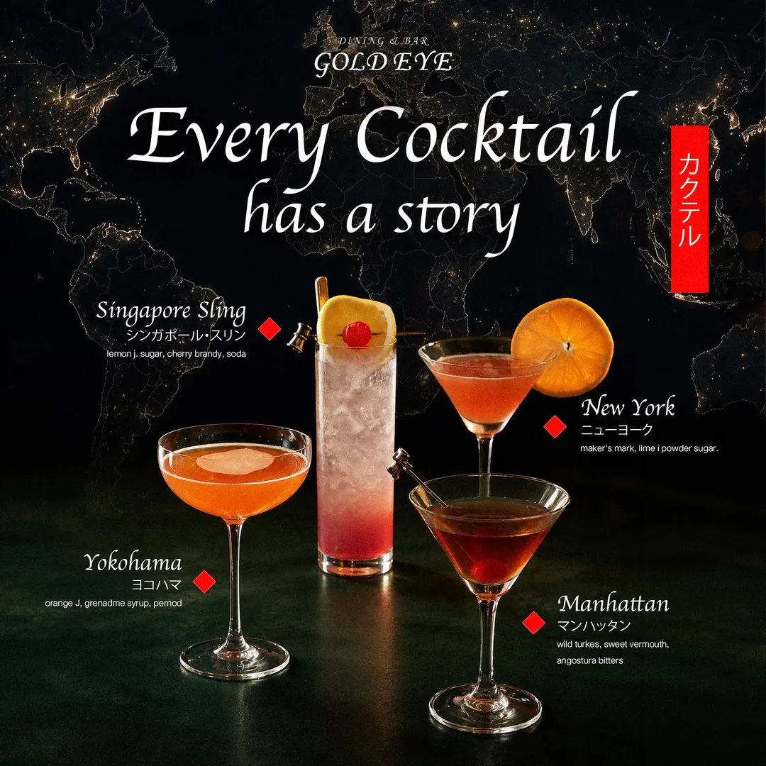 โปสเตอร์ Every Cocktail has a story ค็อกเทล Singapore Sling, New York, Yokohama และ Manhattan