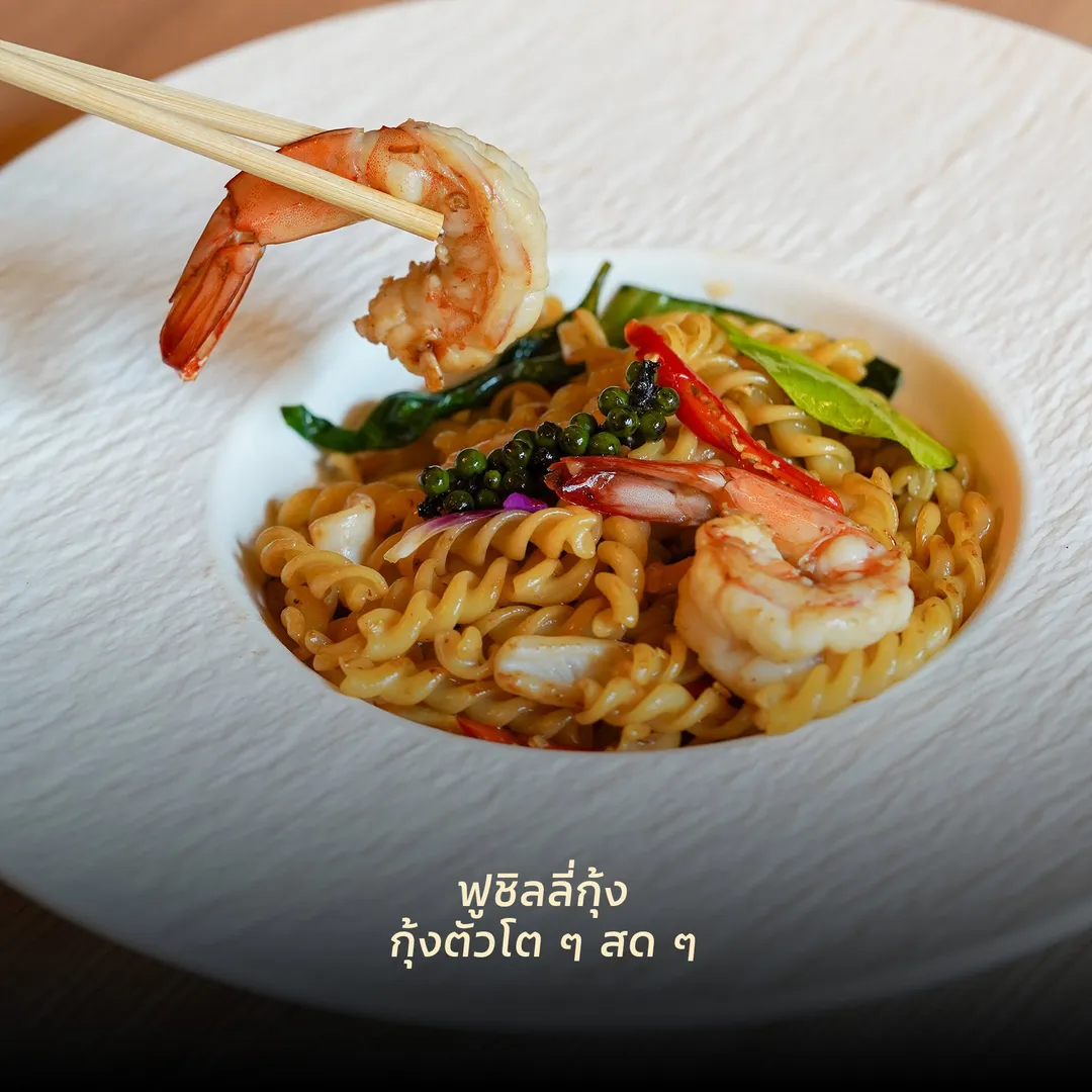 ฟูซิลลีกุ้งผัดขี้เมา กุ้งตัวโตคีบด้วยตะเกียบ