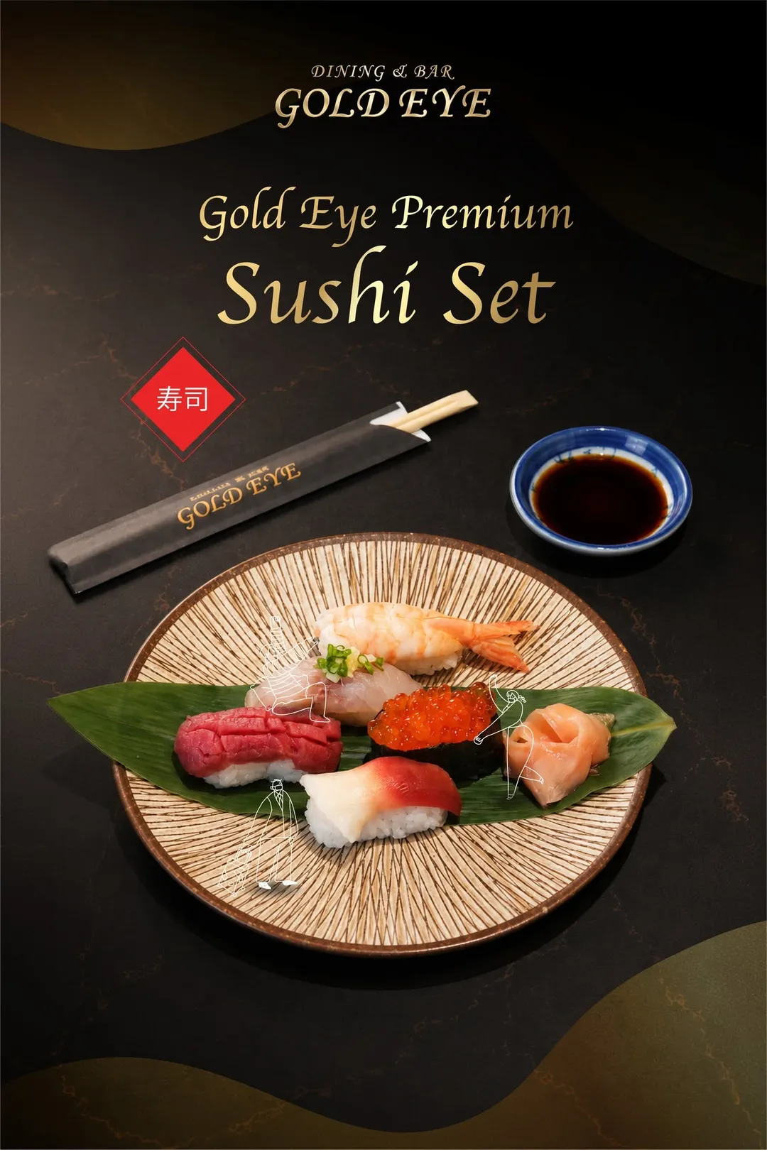 Gold Eye Premium Sushi Set ซูชิหน้ากุ้ง ไข่ปลาแซลมอน และปลาบนจานลายไม้