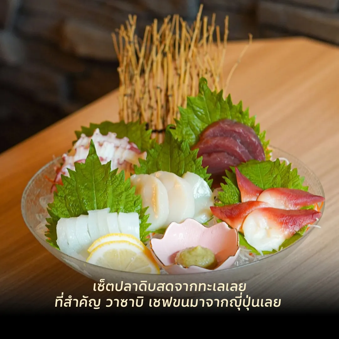 เซ็ตปลาดิบในชามแก้ว หมึก หอยเชลล์ หอยโฮกกิ บนใบชิโสะ พร้อมวาซาบิ