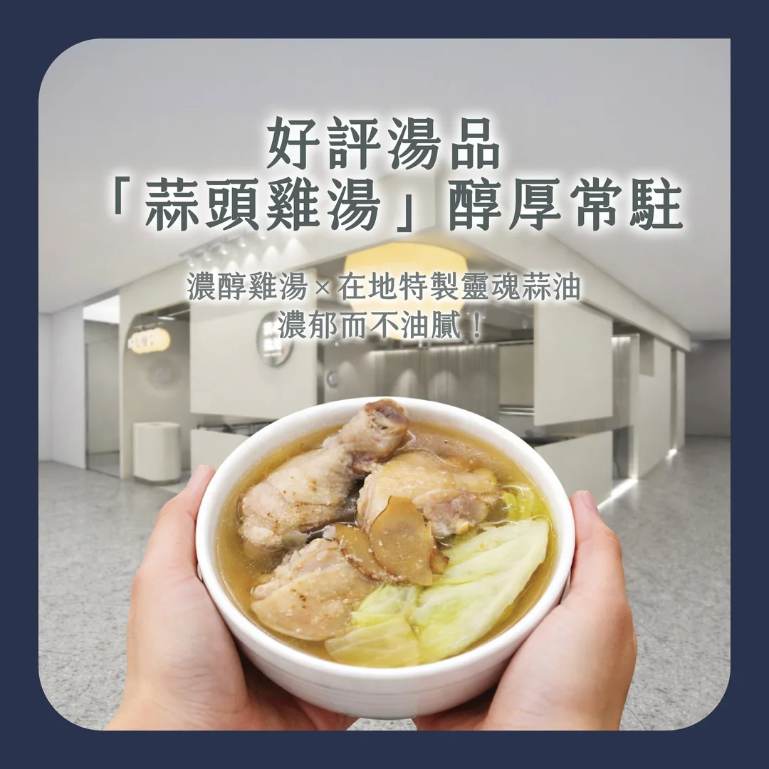 มือถือถ้วยซุปไก่กระเทียม 蒜頭雞湯 น่องไก่ กระเทียม และผักกาด