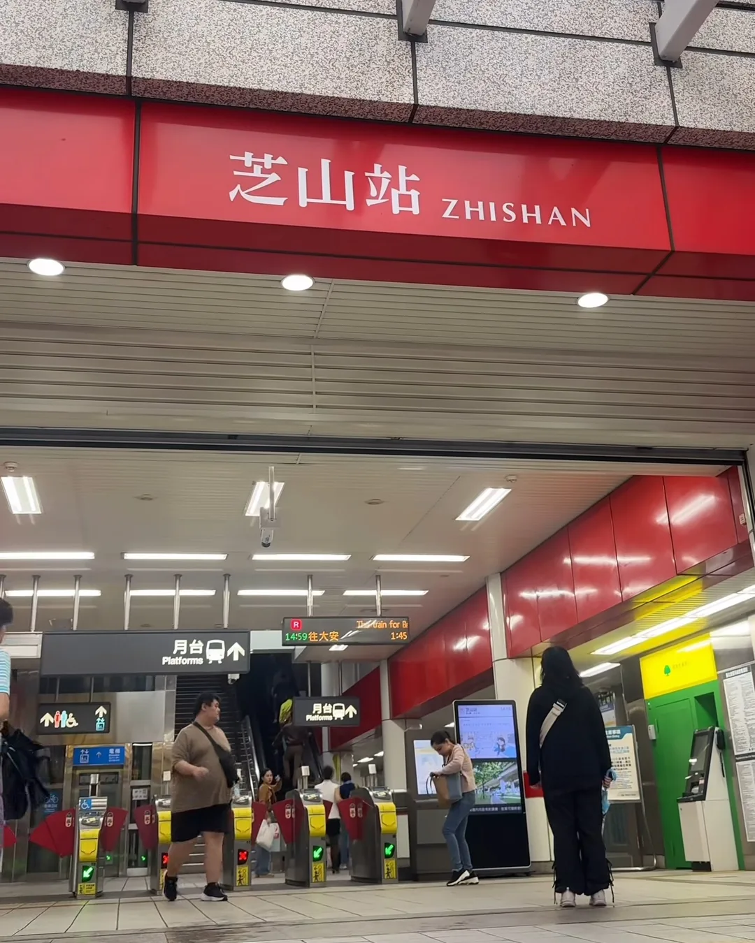ทางเข้าสถานี MRT จือซาน 芝山站 Zhishan ป้ายสีแดง ประตูกั้นตั๋ว ไทเป
