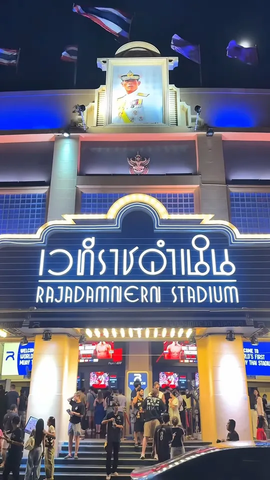 ภาพปกคลิปไปดูมวยราชดำเนินจากเพจปิ้ว ปิ้ว ป้ายไฟเวทีราชดำเนิน Rajadamnern Stadium หน้าทางเข้า