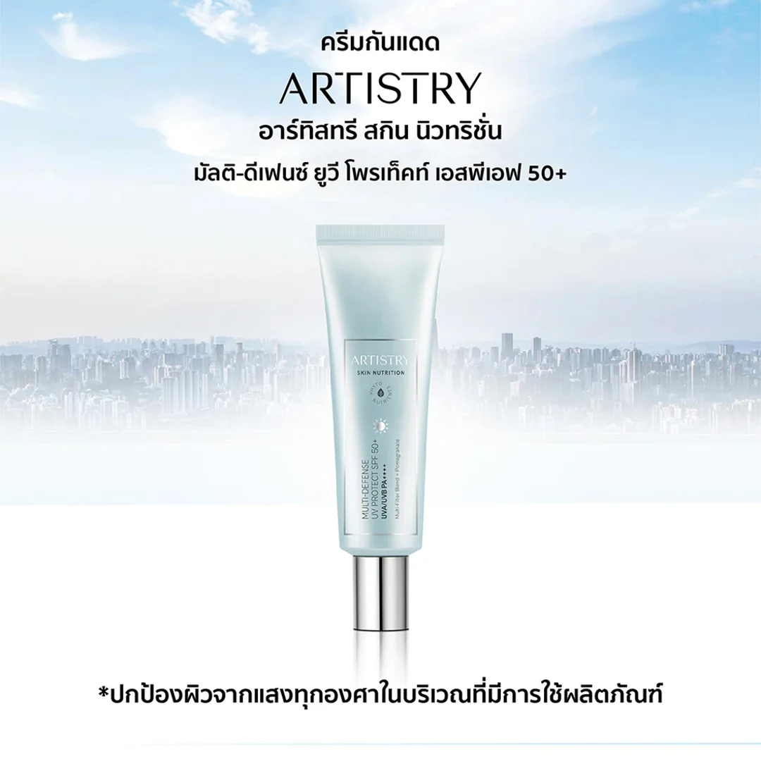 ครีมกันแดดทาหน้า อาร์ทิสทรี สกิน นิวทริชั่น มัลติ-ดีเฟนซ์ ยูวี โพรเท็คท์ SPF50+ PA++++ 50 มล.