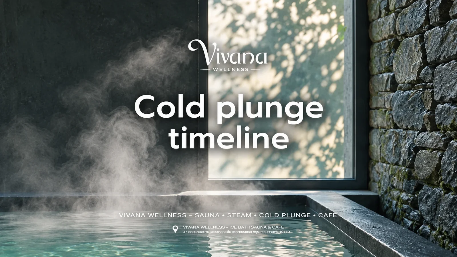 ปก Vivana Wellness Cold plunge timeline บ่อน้ำมีไอระเหยข้างผนังหินและหน้าต่างกระจก
