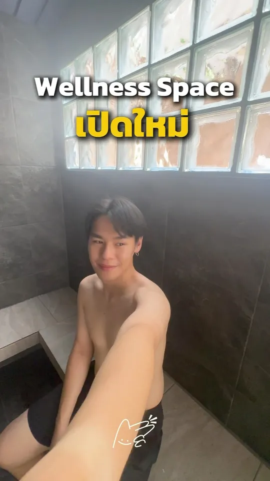 ภาพปกคลิป Wellness Space เปิดใหม่ ปิ้วปิ้วนั่งในห้องสตีมผนังหินสีเข้ม